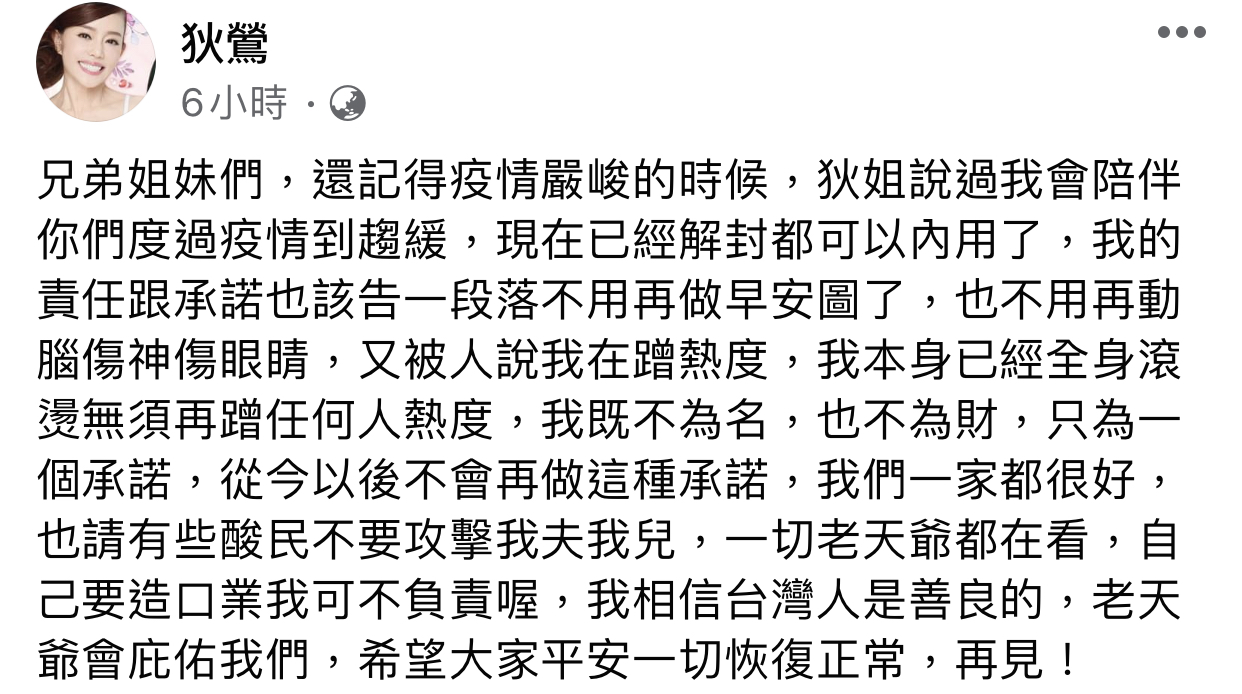 停更早安圖!狄鶯封印「水滴兇器」:不用再動腦傷神傷眼睛