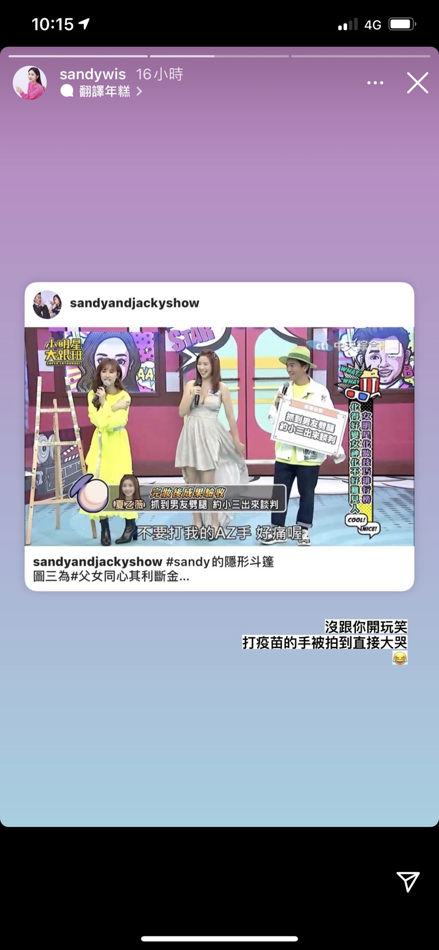 接種AZ後上工!吳姍儒遭女來賓「重拍手臂」崩潰護手喊叫:好痛