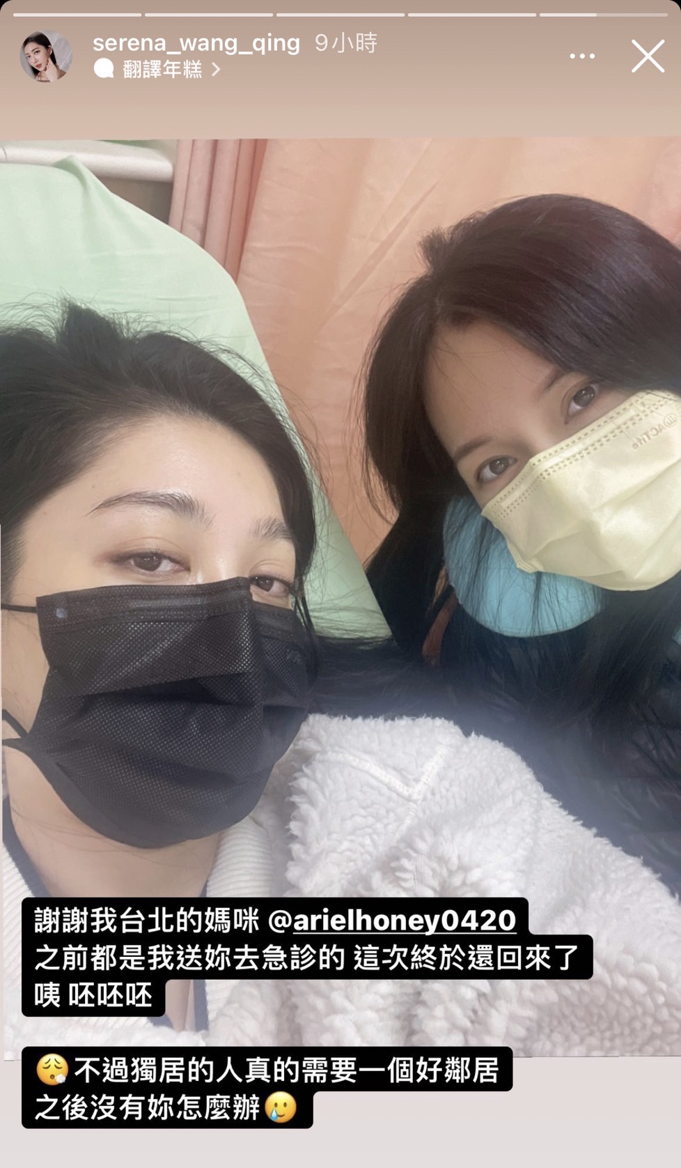 「本土林志玲」王晴腹痛長達15小時!緊急送醫:無法自己走路