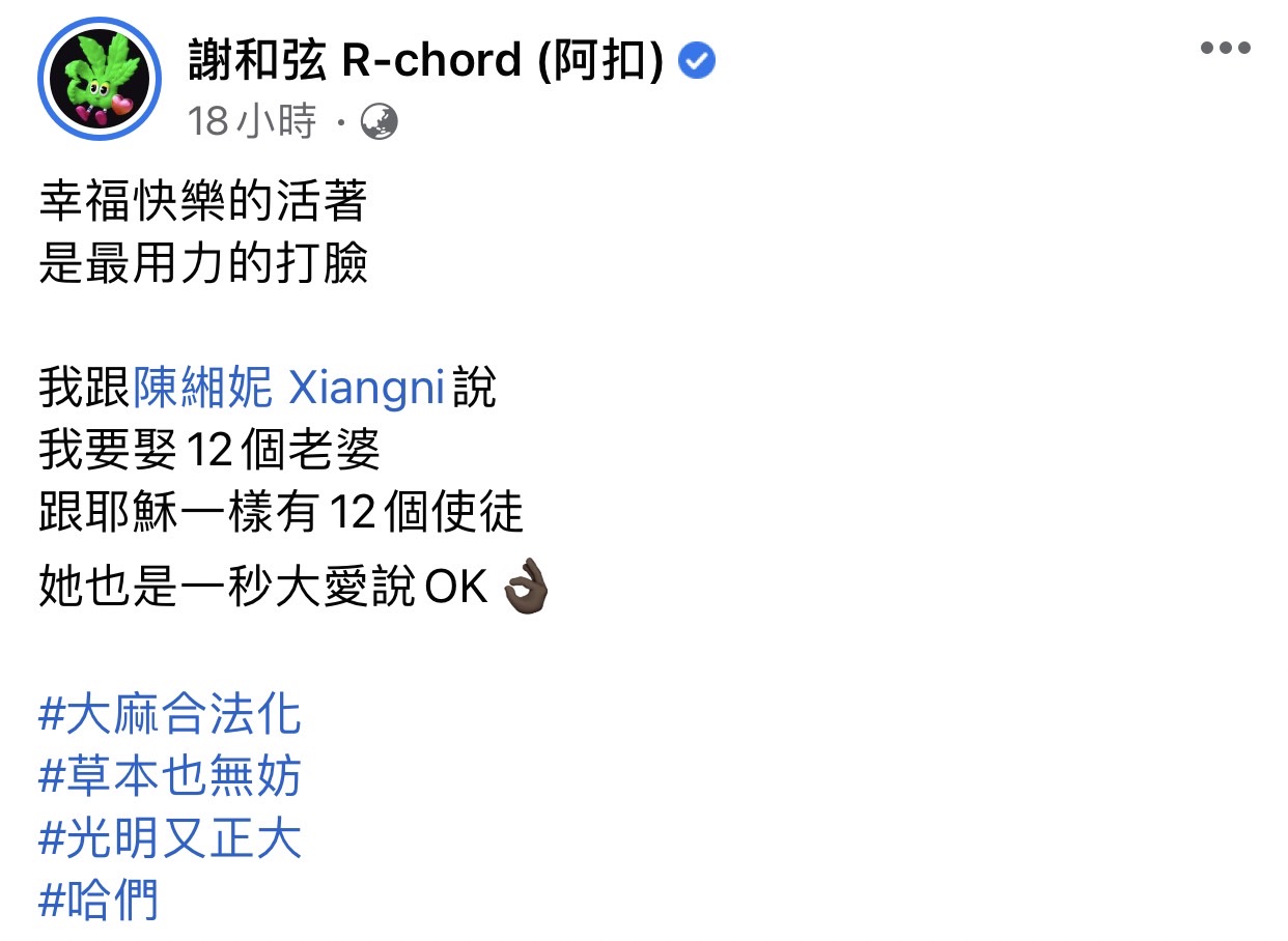謝和弦公開喊「要娶12個老婆」!老婆莉婭反應曝:會過好自己