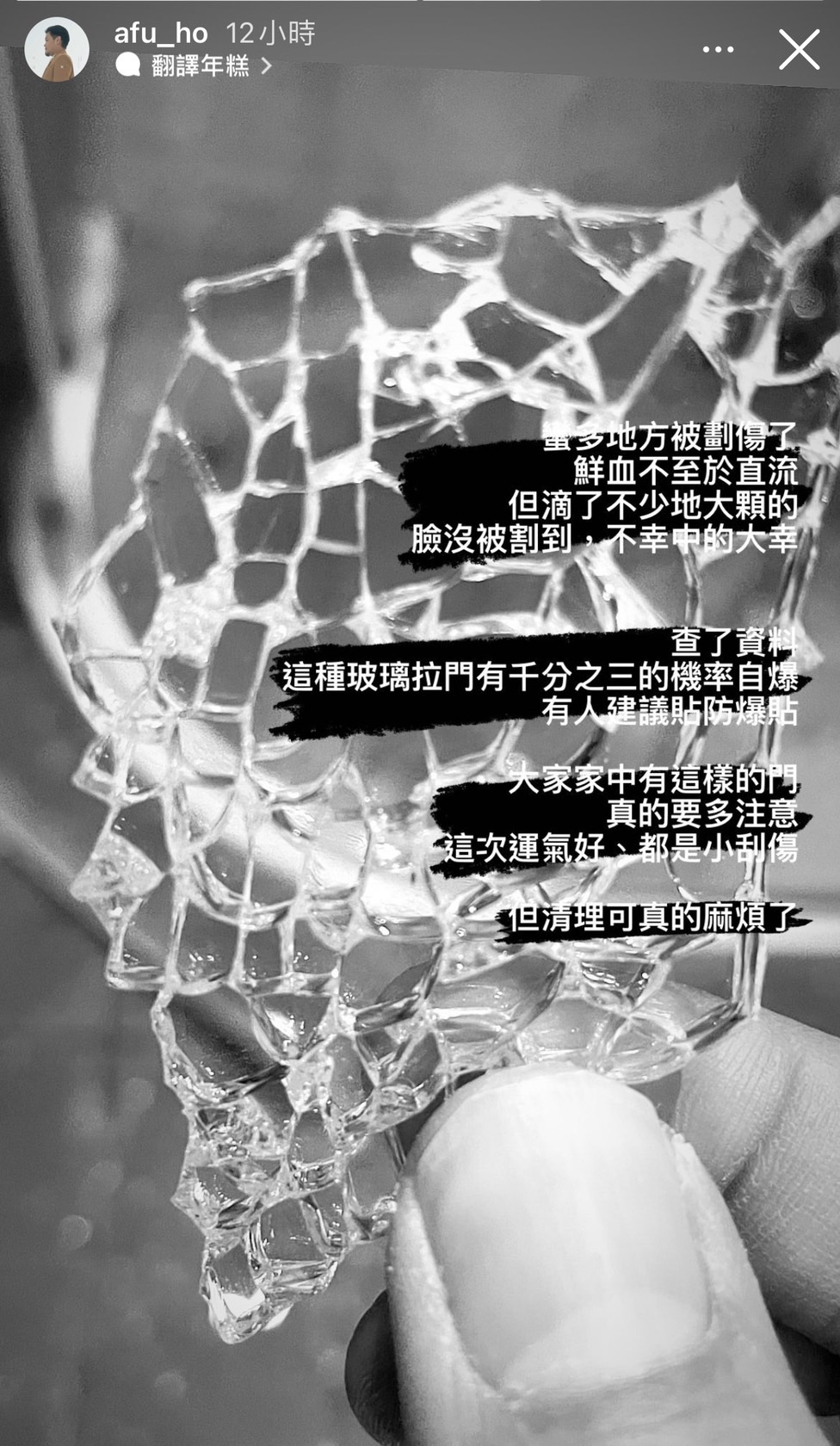 浴室玻璃門突爆碎整地!「魚丁糸」阿福曝多處劃傷:是在演哪一齣?