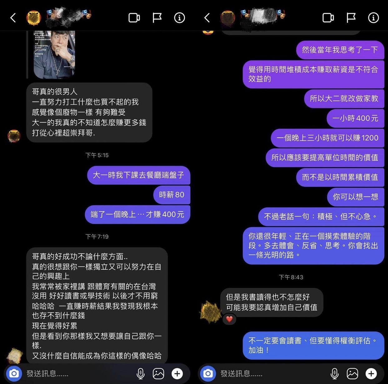 存錢不會變有錢!李沛旭曝光「理財撇步」:不要以時間累積價值
