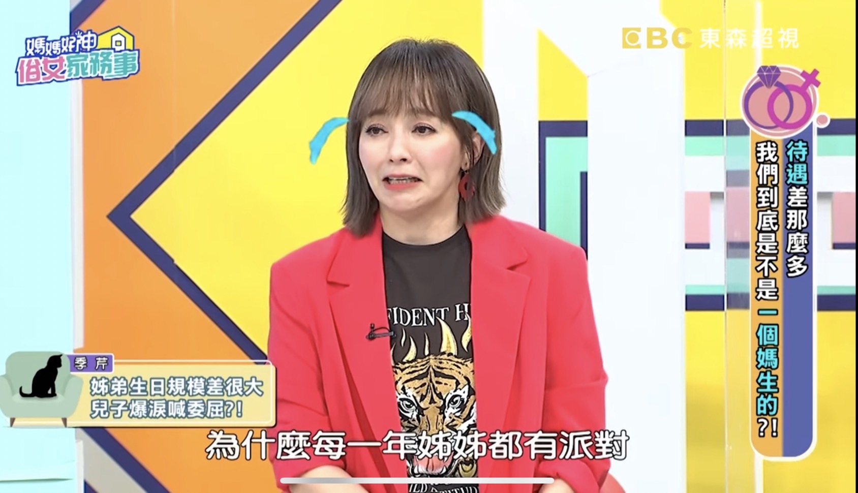 驚覺「育兒1失誤」!季芹兒子淚吐不公平 讓她自責喊:會變陰影