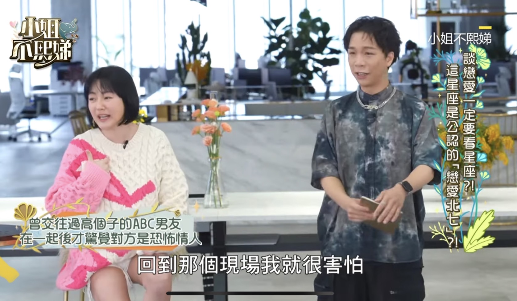 小S揭前男友恐怖行徑!嚇到「創傷性失憶」求助黑人:這一定要分手