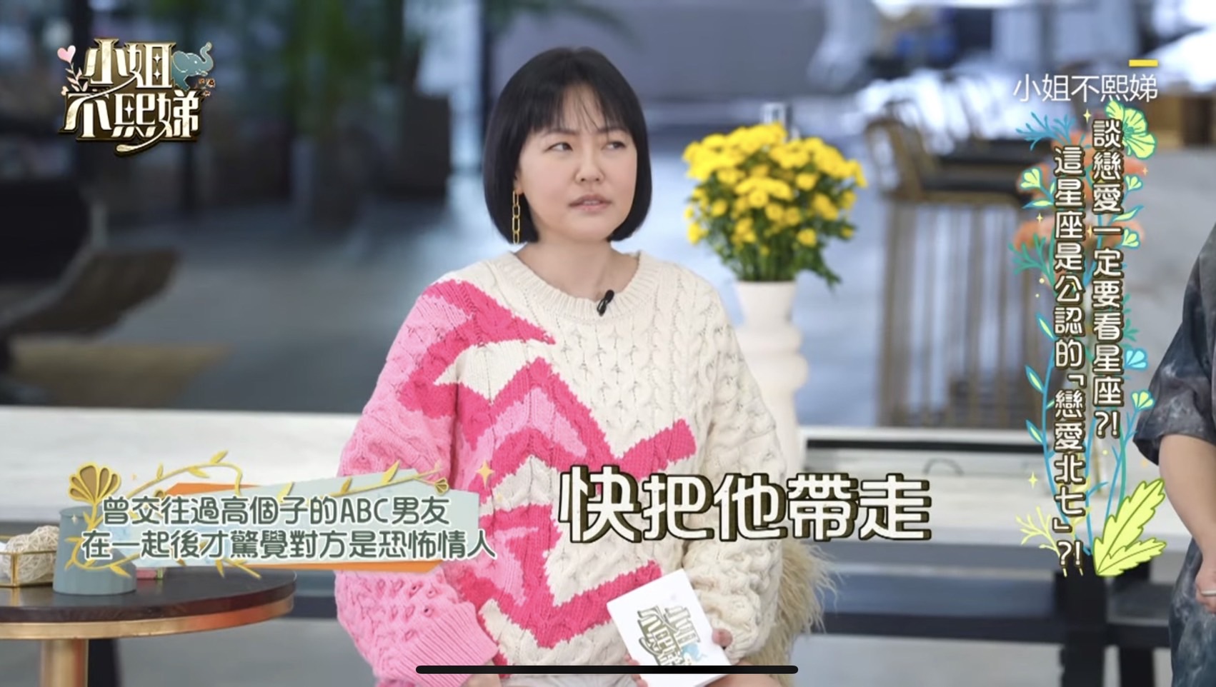 小S揭前男友恐怖行徑!嚇到「創傷性失憶」求助黑人:這一定要分手