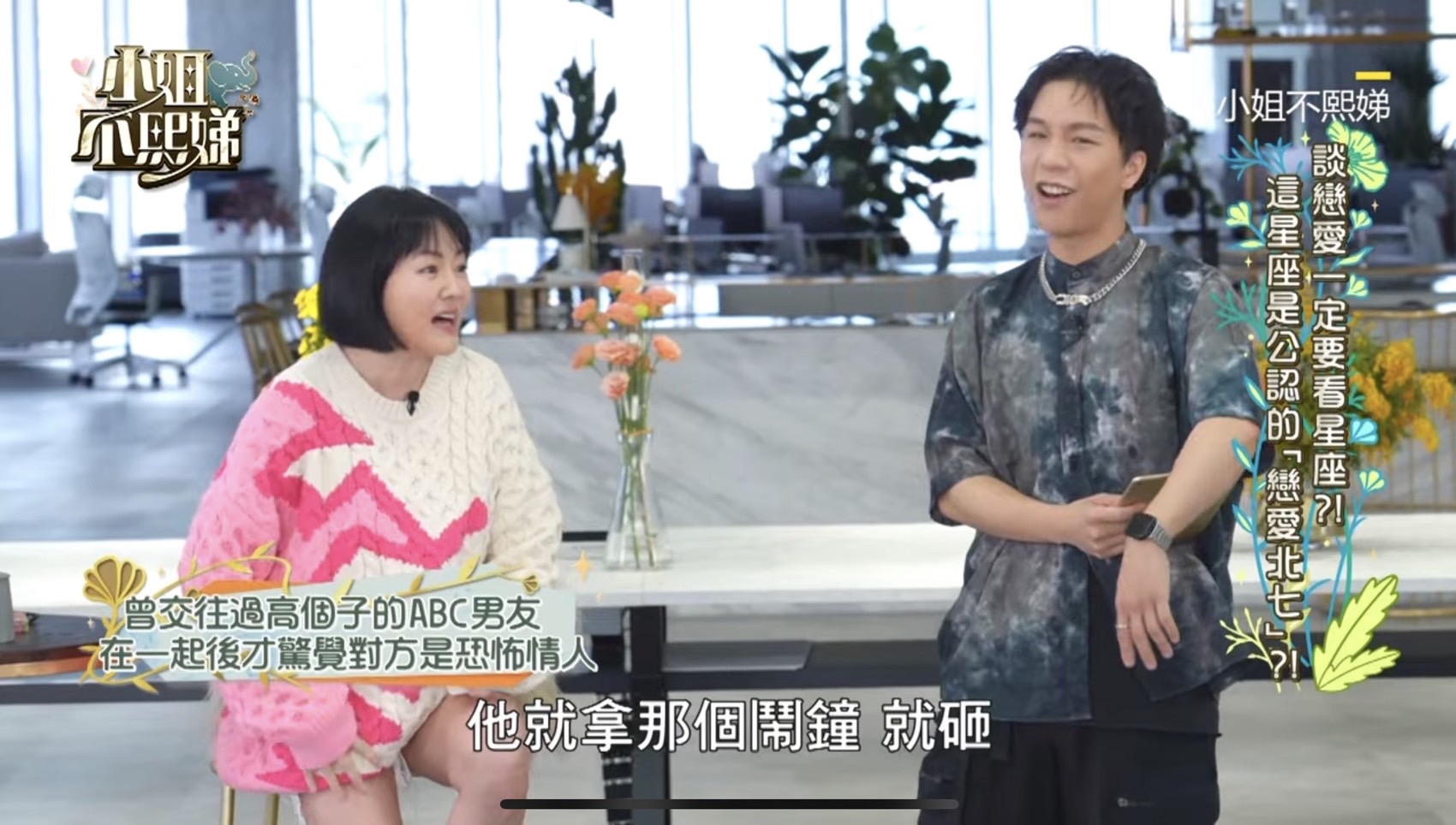 小S揭前男友恐怖行徑!嚇到「創傷性失憶」求助黑人:這一定要分手