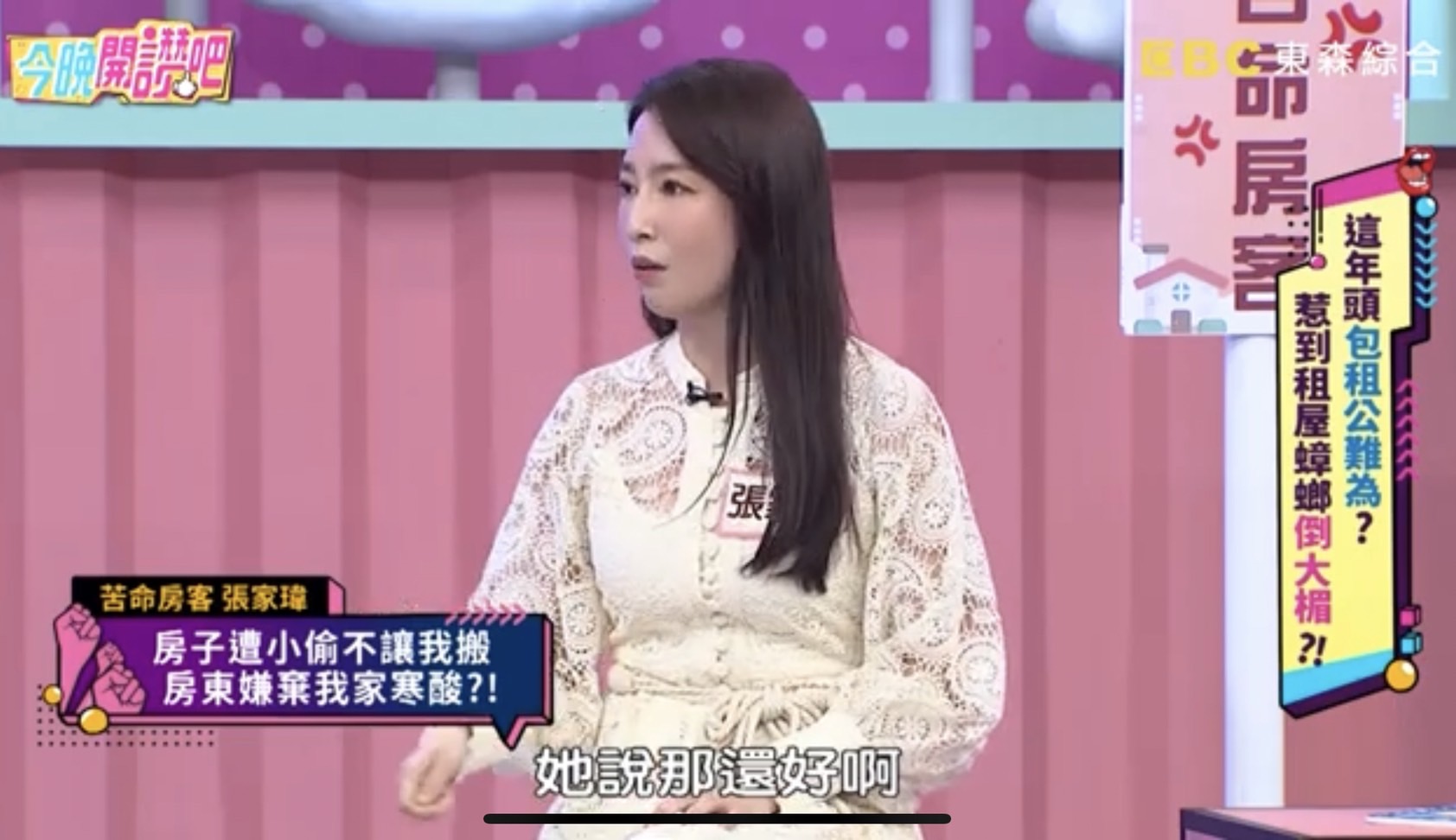 私密內衣褲全偷光!「本土劇娜美」租屋鳥事全揭 房東態度超傻眼