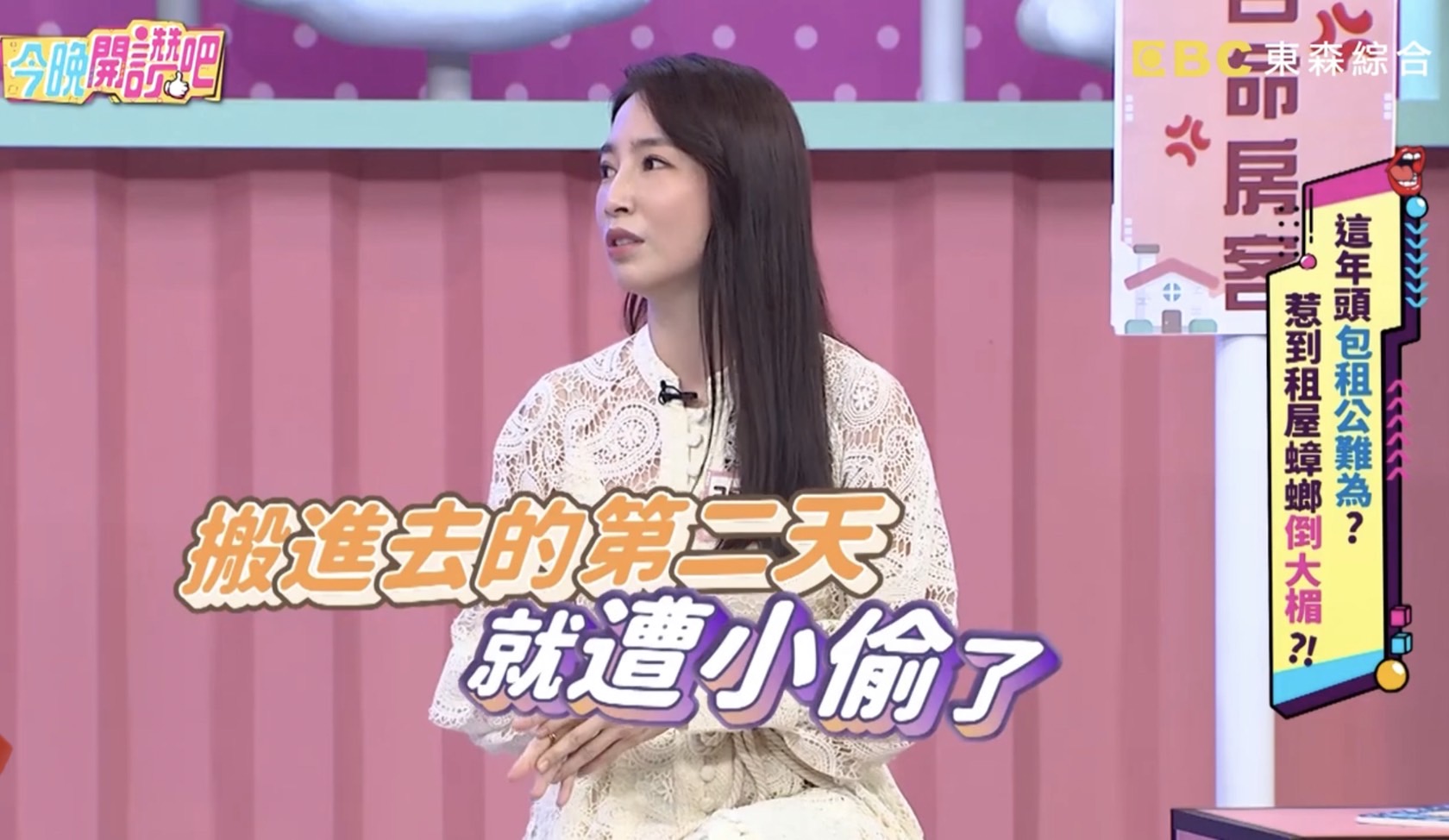 私密內衣褲全偷光!「本土劇娜美」租屋鳥事全揭 房東態度超傻眼