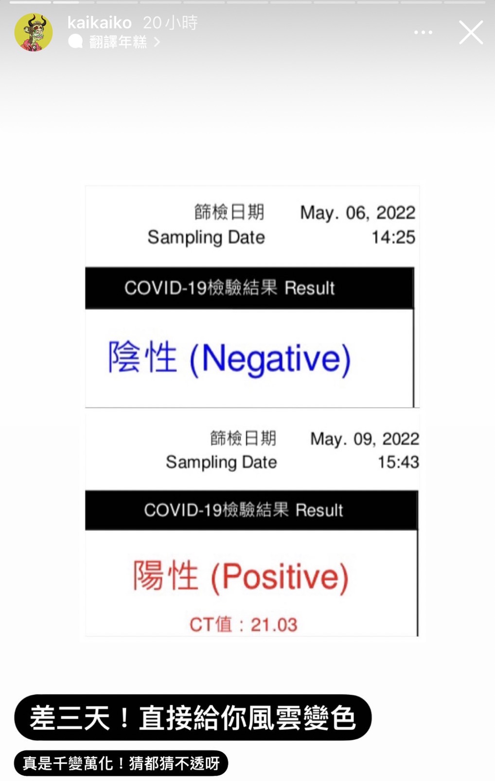 三天內病況惡化!柯震東「陰轉陽近況」全洩 無奈嘆:真是千變萬化