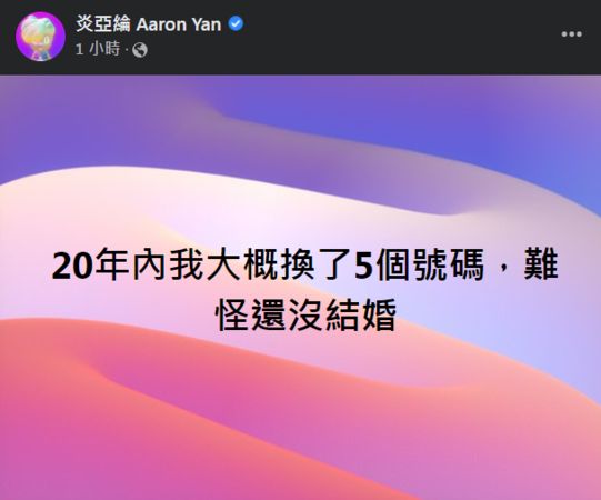 20年前被迫和大S分開!具俊曄靠「電話號碼」續前緣:已在韓國登記