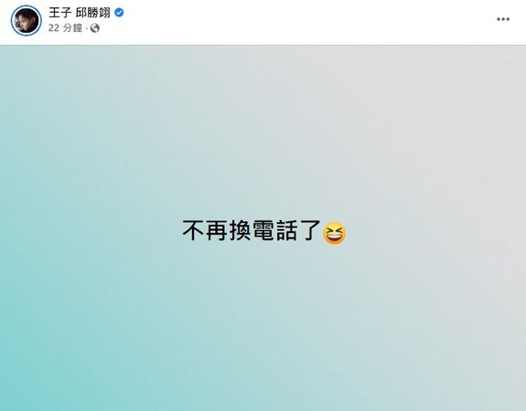 20年前被迫和大S分開!具俊曄靠「電話號碼」續前緣:已在韓國登記
