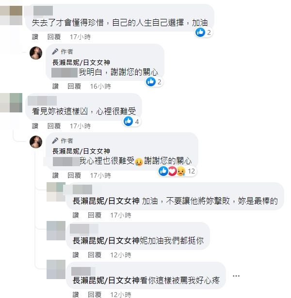 被罵哭後隔4天現身!長瀨昆妮吐心聲「反常PO文」嘆:心裡很難受