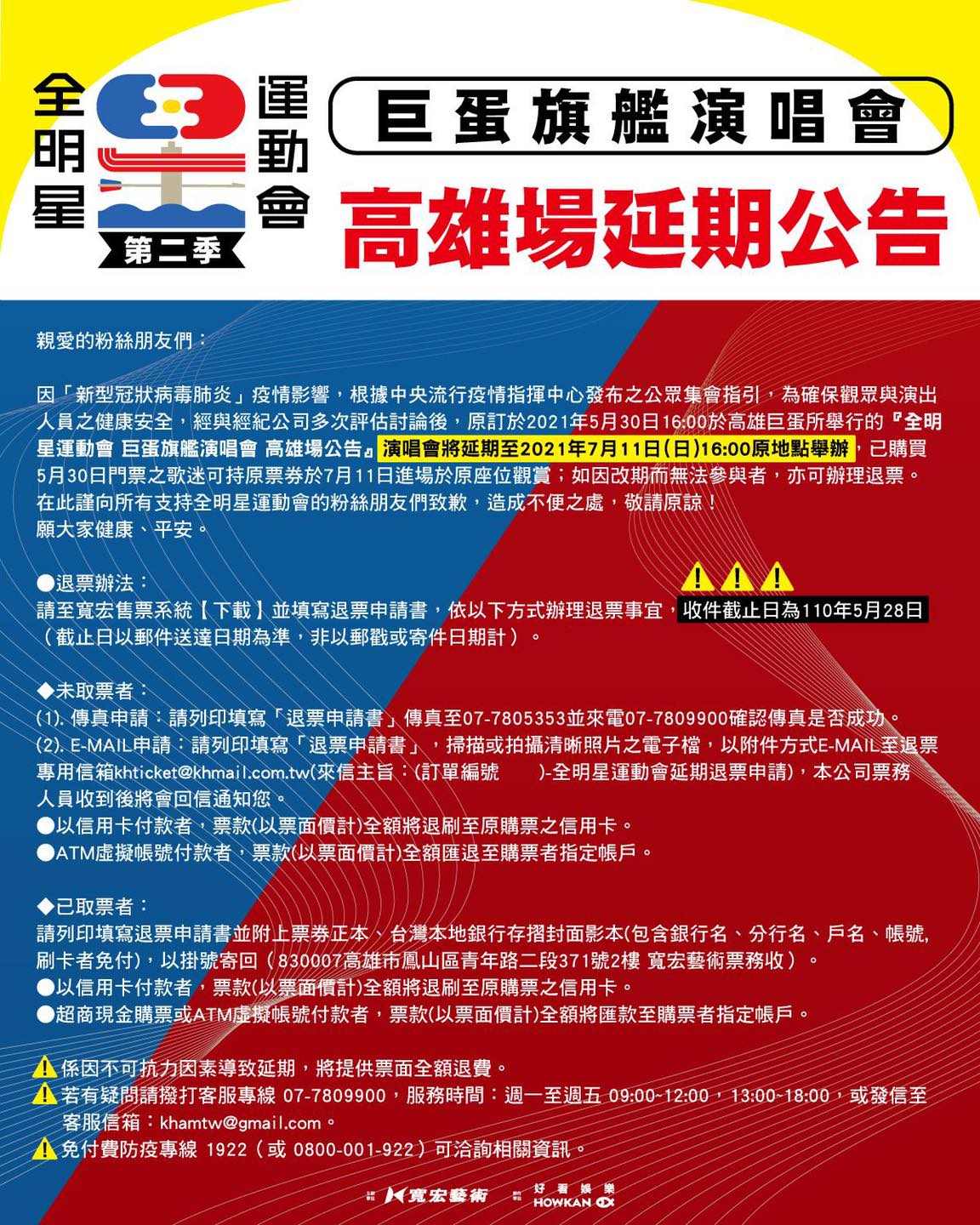 Blue了!疫情升溫綜藝節目「急喊卡」 《全明星》落實「戴口罩」不停錄!