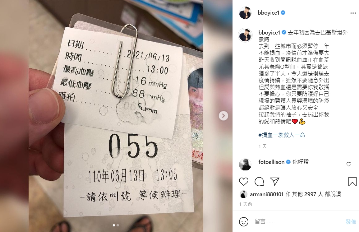 《角頭》唐振剛「不畏疫情」 衝醫院捐血! 暖心舉動網狂讚
