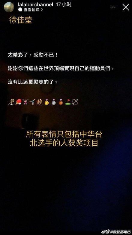 徐佳瑩感動曬「10表情符號」被陸網出征!網傻眼:這樣也行?
