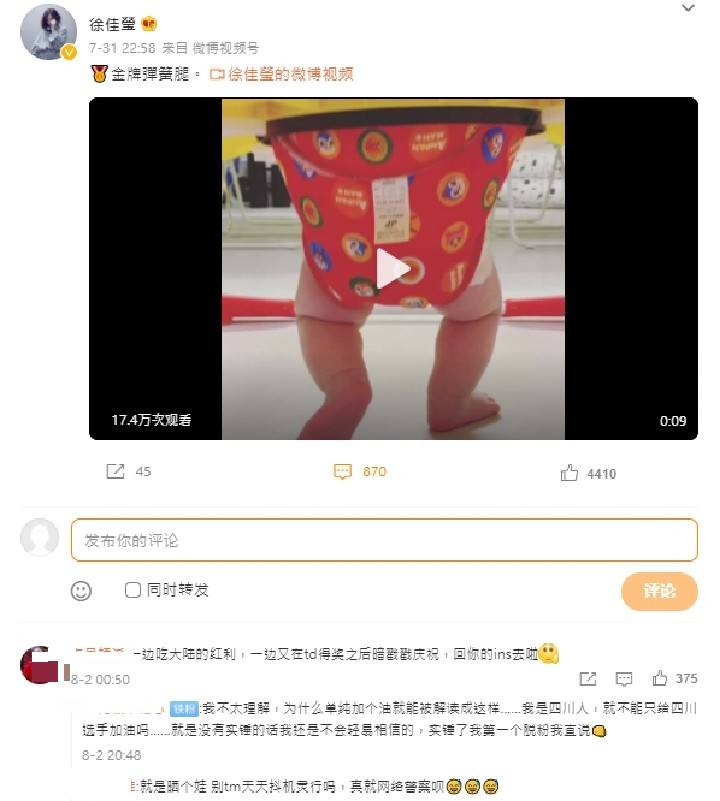 徐佳瑩感動曬「10表情符號」被陸網出征!網傻眼:這樣也行?