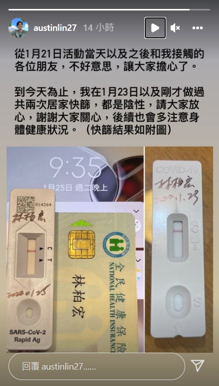 確診者同場多位藝人!林宥嘉、林柏宏等大批藝人「緊急快篩」結果出爐