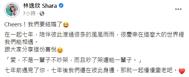 女神林逸欣閃婚! 曬甜美婚紗照「一起慢慢變老」 一片白光閃瞎網友!