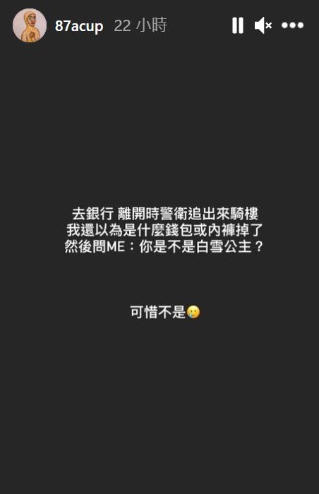 離開銀行「秒被警衛追」!原因曝光白癡公主笑哭:可惜不是