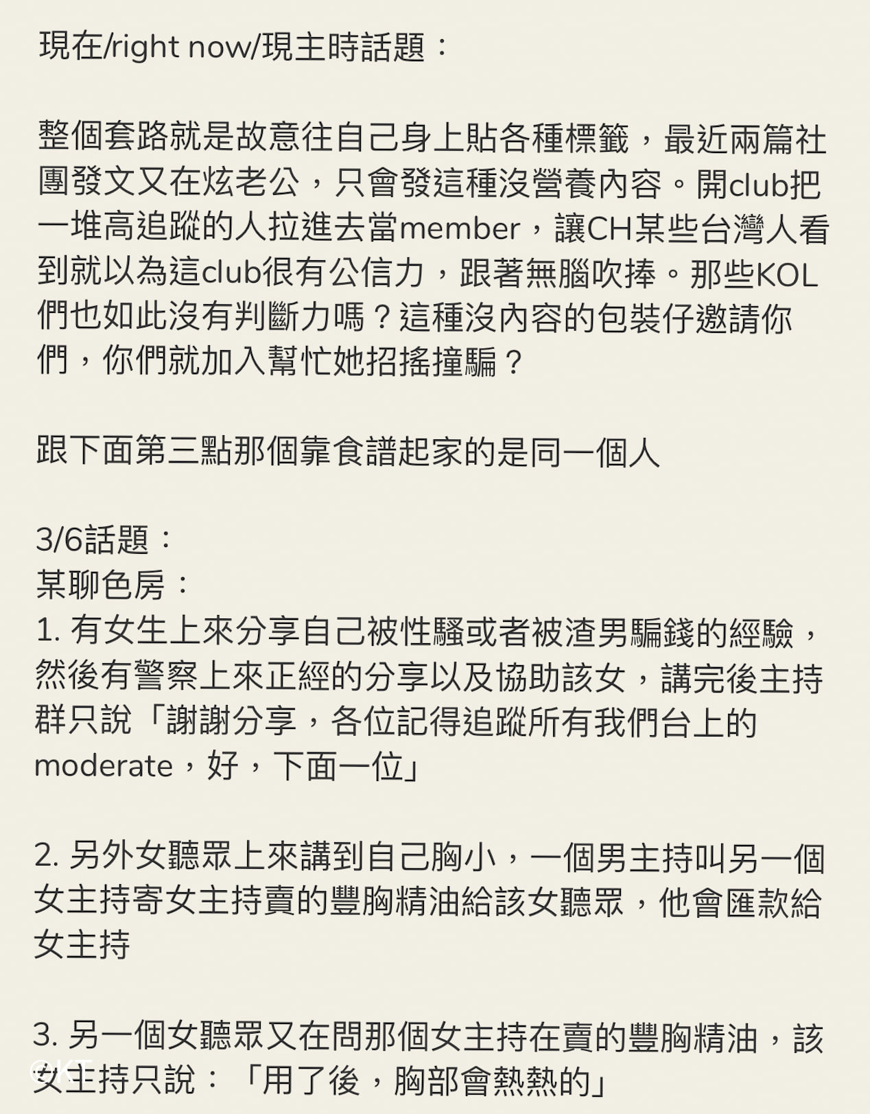知名網紅「矽谷美味人妻」挨轟「炫富沒內涵」!反擊酸民卻慘遭駭客盜帳號