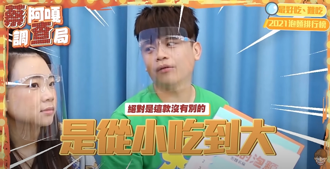 蔡阿嘎列泡麵喜好排行榜！「第一名」曝光網直呼：無懸念！