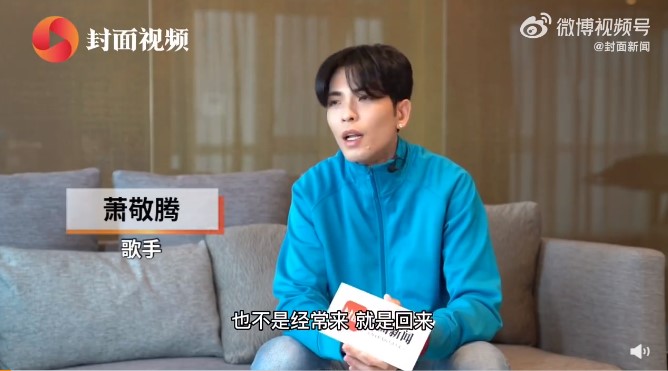 蕭敬騰長居成都稱「我是回來」!不報金曲獎原因曝光:缺的是理解