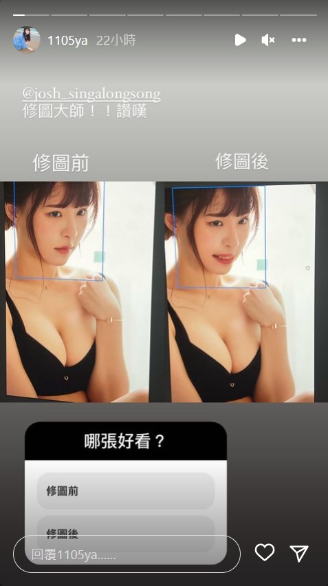 元元曬「修圖對比照」開放票選!網友反應讓她傻眼直呼:怎麼辦