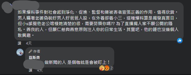 許雅鈞爆夜店摟妹!小S「他是路人」 喊話葛斯齊:少說一點