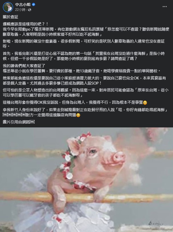 批評楊丞琳遭嗆斷章取義!中古小姐「列舉她昔日家境」反酸:多窮多慘已成人設SOP