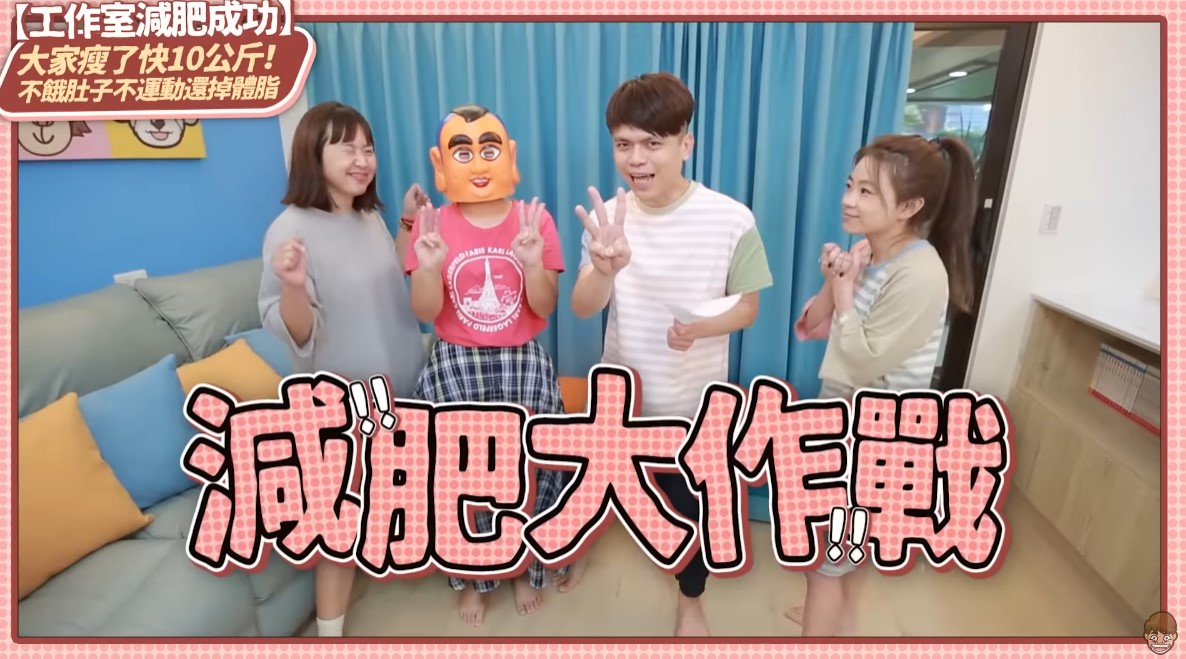 蔡阿嘎帶員工不運動減肥!「3個月瘦10公斤」效果超驚人 網喊:快成立減肥公司