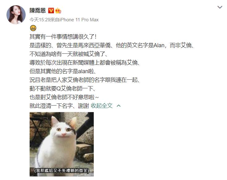 「偶像劇女王」要結婚了! 節目導演得意洩「喜訊」 陳喬恩急澄清:是Alan不是艾倫!