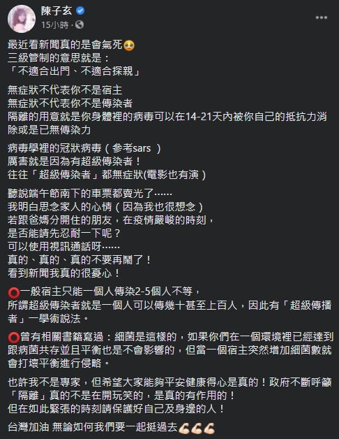 端午返鄉車票賣光!女星陳子玄激動發長文「真的不要再鬧了!」