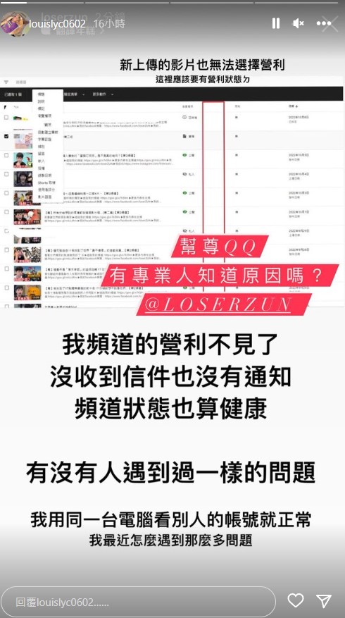 YT百萬頻道「收益全消失」!放火笑完也掰了 尊看傻崩潰:我的錢啊