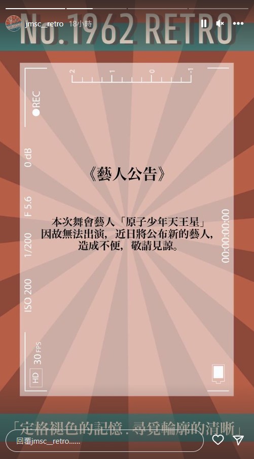 《原子少年》小孩深陷醜聞!公司宣布「暫停後續演藝工作」:懇請給他反省空間