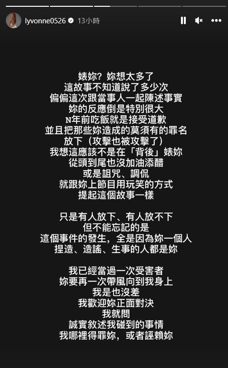 劉雨柔正面槓上楊皓如!「深夜爆哭自拍」公開指名:這就妳的水準