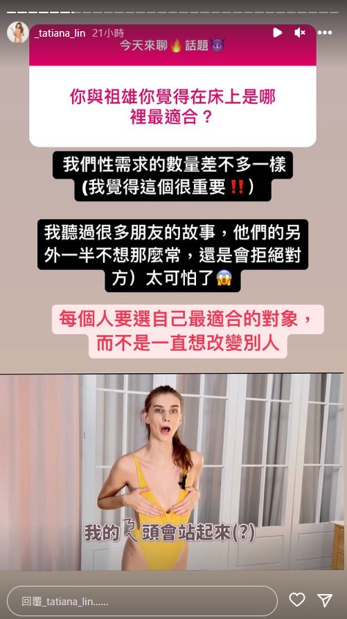 佳娜被問「台灣男人好用嗎？」洩真實心聲！祖雄床事全公開