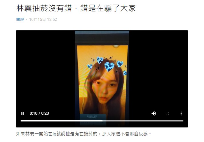林襄吸菸事件狂燒!昔日說「我不抽菸」影片被翻出:錯在騙了大家
