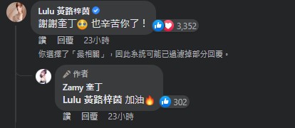 慘遭質疑是雙面女星!奎丁親揭Lulu「《大學生》幕後暖舉」:難怪會成功