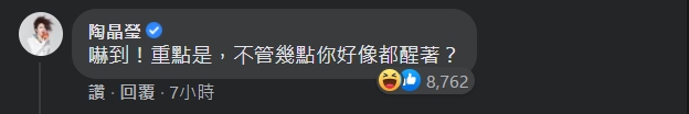 阿信地震後秒發文!陶晶瑩「15字」笑虧引網笑:說出我的心聲