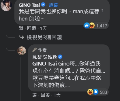 鳳梨撞臉男星Gino?曬「對比圖」遭笑:歐爸換成歐豆桑帶賽