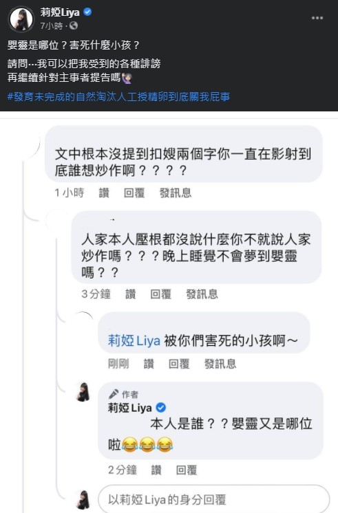 「被叫扣嫂」絕不回頭!莉婭自曝:這個詞是一個笑話