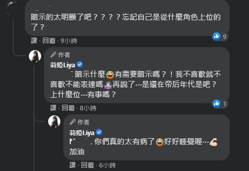 「被叫扣嫂」絕不回頭!莉婭自曝:這個詞是一個笑話