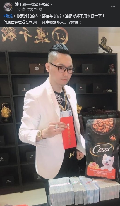 惹怒連千毅!酷炫「找鄧佳華拍片」挨轟:都不用打招呼?
