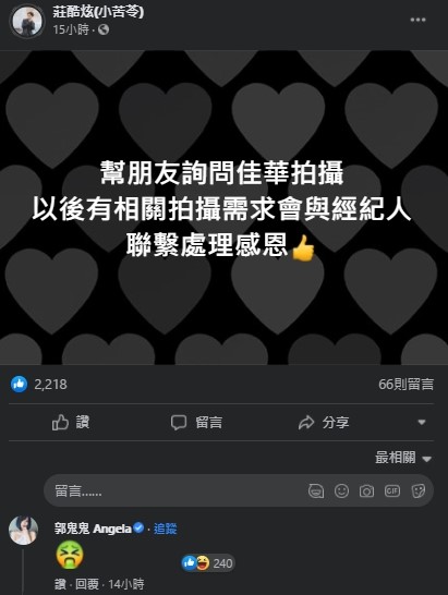 惹怒連千毅!酷炫「找鄧佳華拍片」挨轟:都不用打招呼?