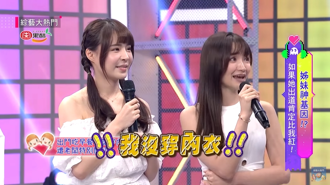 老闆一直來關切!元元曝「不小心NoBra出門」:回家才發現