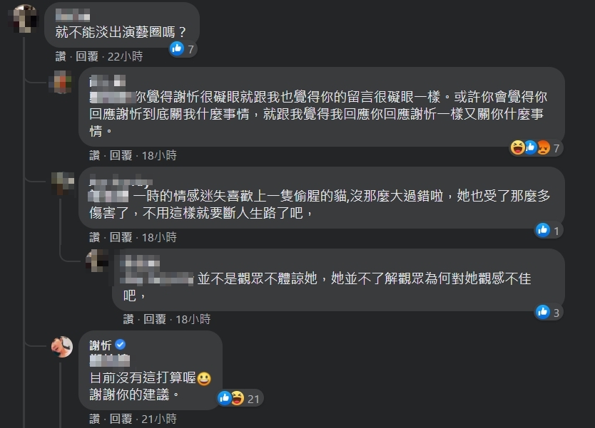 謝忻曬辣照被酸!遭批「不能淡出演藝圈嗎」高EQ現身回應