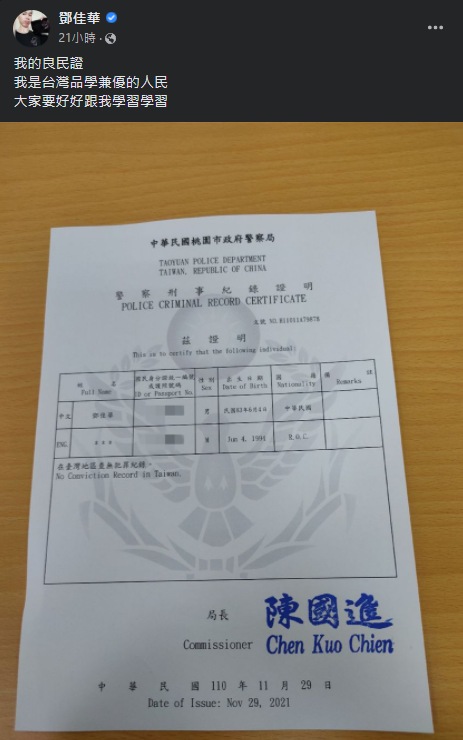真的當上外送員了!鄧佳華曬「良民證+審核照」反擊酸民:好好跟我學習