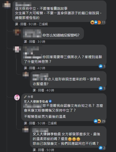 網質疑李靚蕾不報警「拿保護孩子當藉口」?律師心疼反嗆:是最後的溫柔