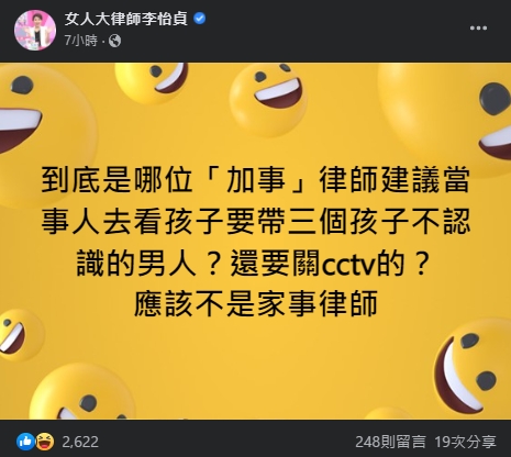 網質疑李靚蕾不報警「拿保護孩子當藉口」?律師心疼反嗆:是最後的溫柔