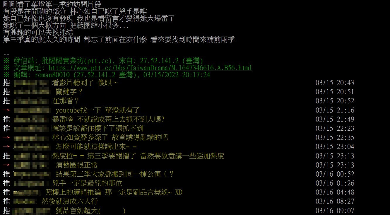 《華燈》兇手被暴雷了?林心如「一句話」洩蛛絲馬跡 網:範圍縮小很多